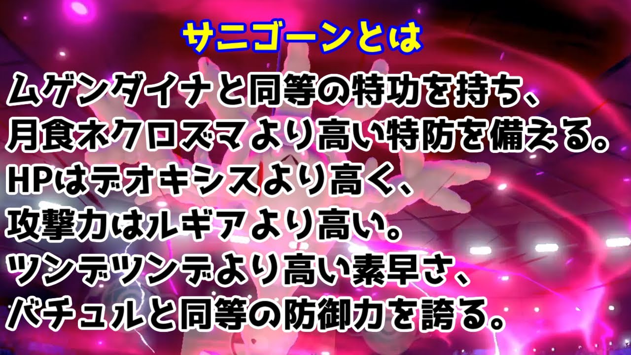 誰が何と言おうとサニゴーン回です。【ポケモン剣盾】