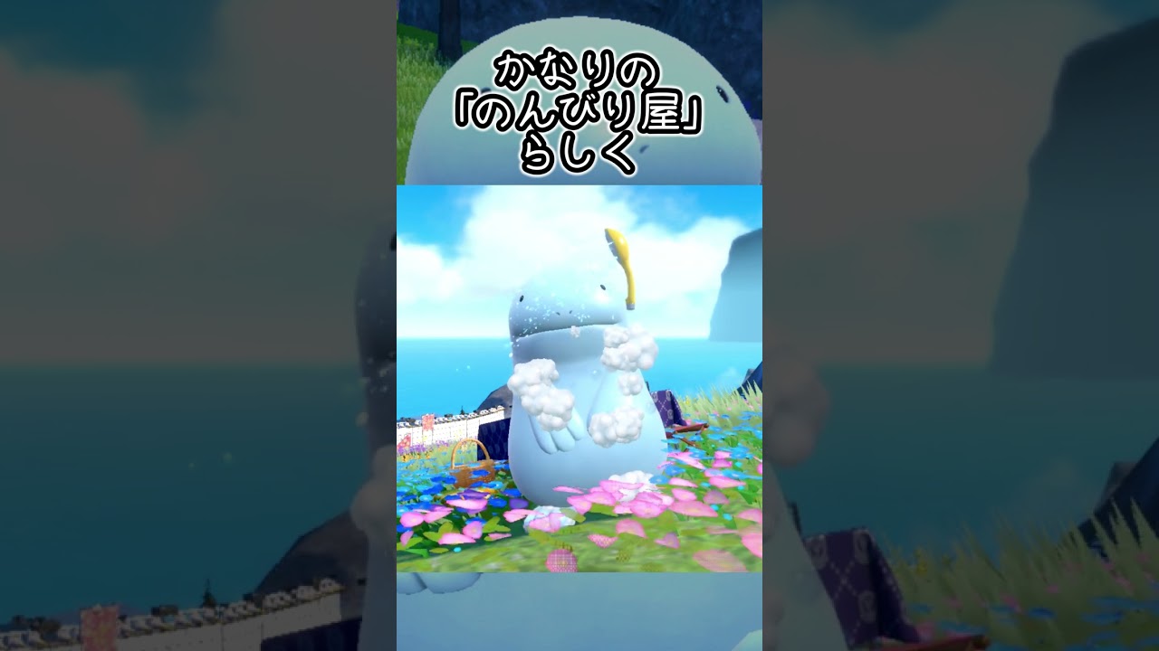 【疲れた人向け】ヌオー6匹とピクニック【ポケモンSV】#Shorts