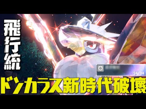 【ポケモンSV】飛行統一 EP2 ひこうタイプ統一 寵物小精靈 精靈寶可夢 寶可夢 朱紫 烏鴉頭頭 紳士鴉 黑暗鴉 ドンカラス 育成 Pokemon Honchkrow