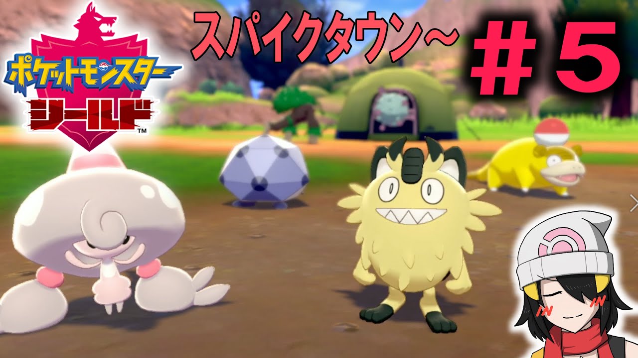 【ポケモン剣盾】復活のどんぱちと新生パーティ #5【どんぱち】