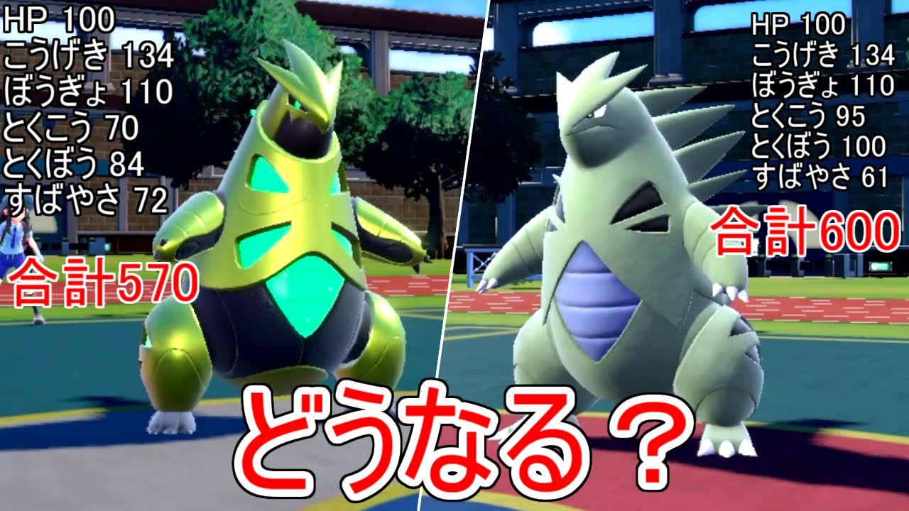 話題のバンギラスの模倣品「テツノイバラ」があまりに衝撃的だった…【ポケモンSV実況】