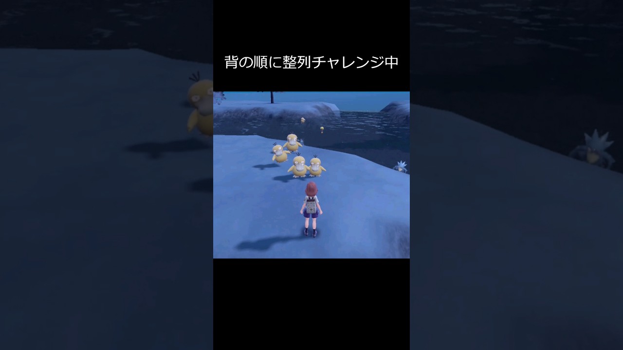 【ポケモンSV】コダックを背の順に並べてたのに台無しにされる