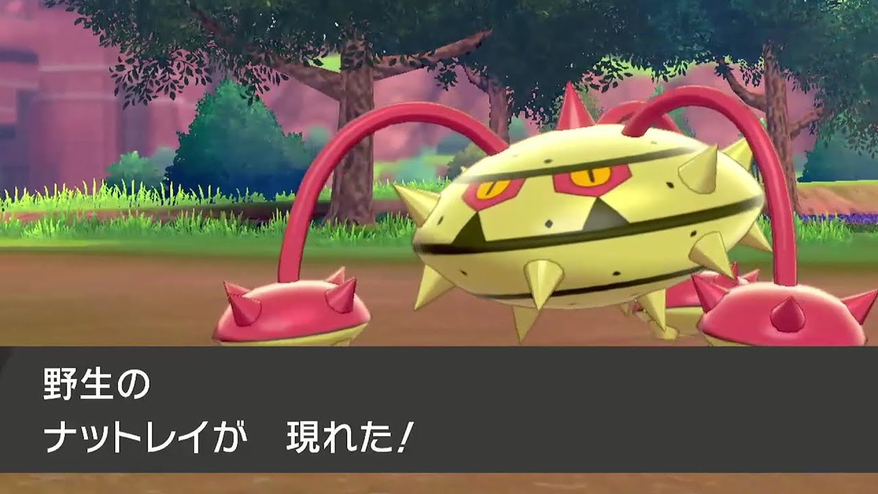 嬉しき色違いナットレイ