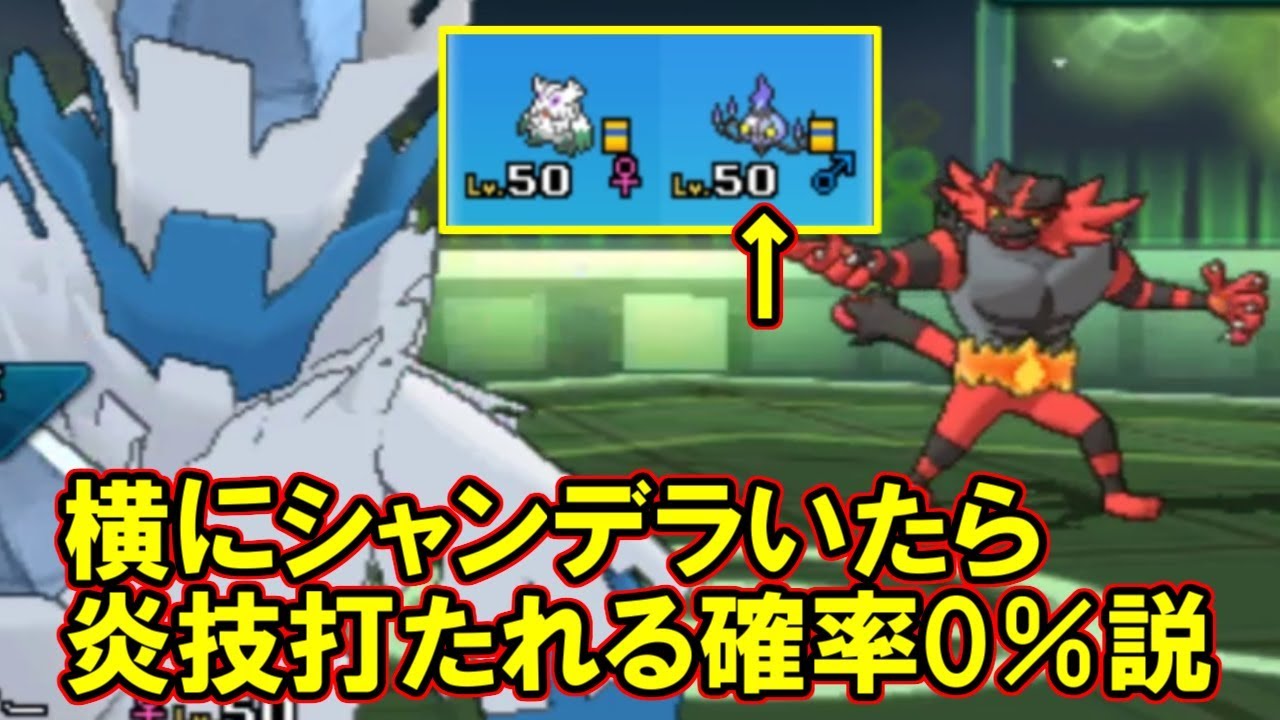 【ポケモン】炎弱点が無くなった世界のユキノオー【ウルトラサン・ウルトラムーン/ポケモンUSUM】