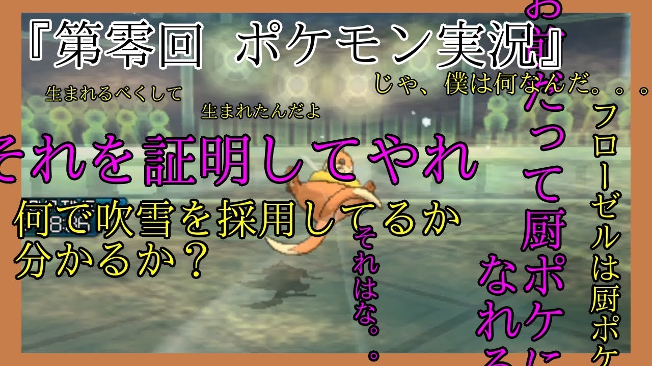 【ポケモンUSUM】第零回『爆誕！ 盗賊型ブイゼル』