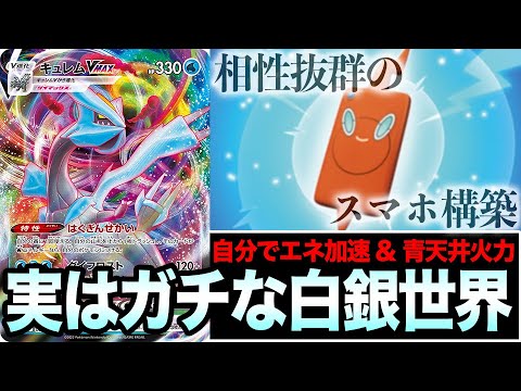 【ポケカ】新弾の裏目玉！？「キュレムVMAX」が使ってみたら予想以上にガチそうに見える件【ロストアビス】