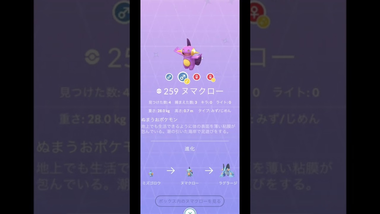 ミズゴロウ/ヌマクロウ/ラグラージ色違い【色違いポケモン】レジェンズアルセウス/ダイパリメイク