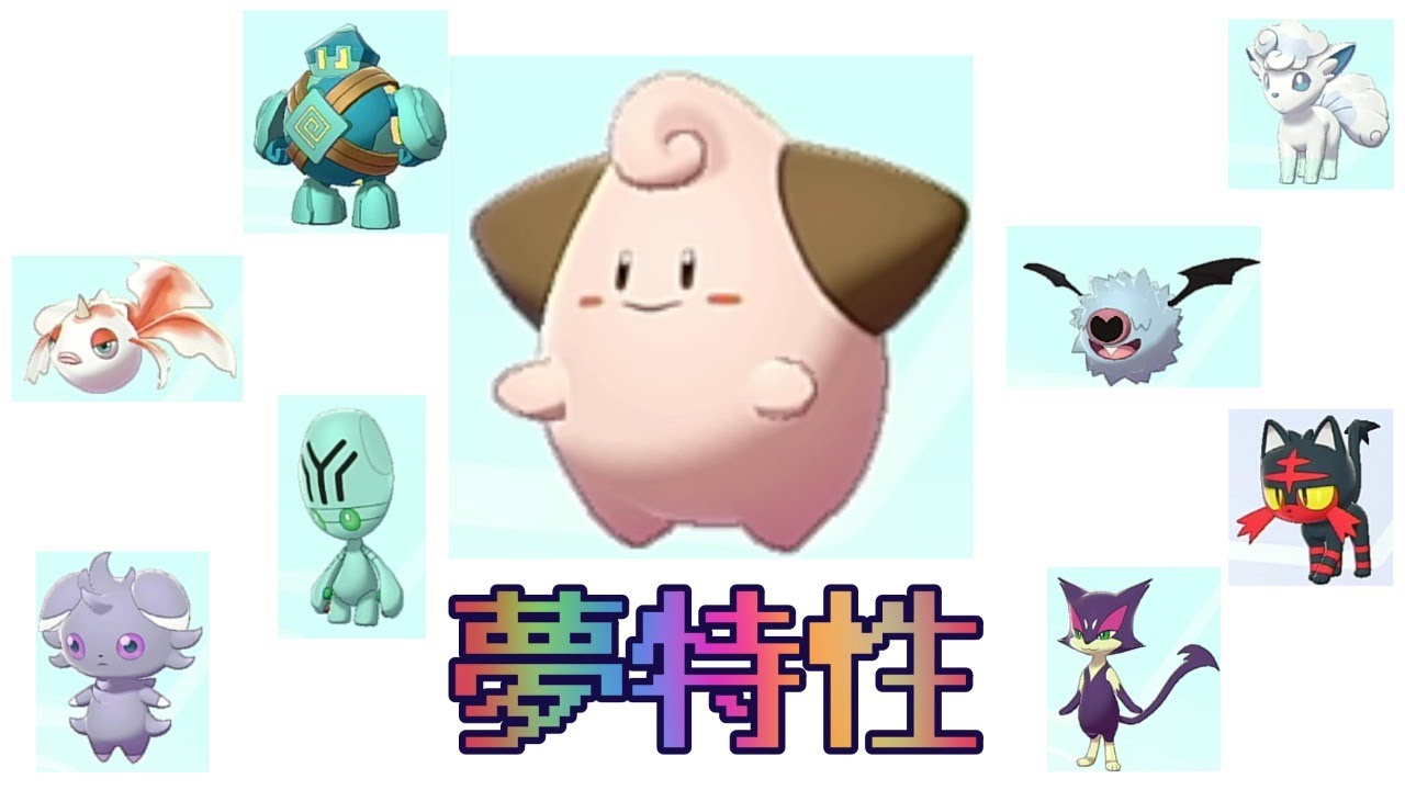 【ポケモン剣盾】夢特性　ピィ　ニャスパー　カチコール　リグレー　ゴビット　トサキント　コロモリ　チョロネコ配布会！