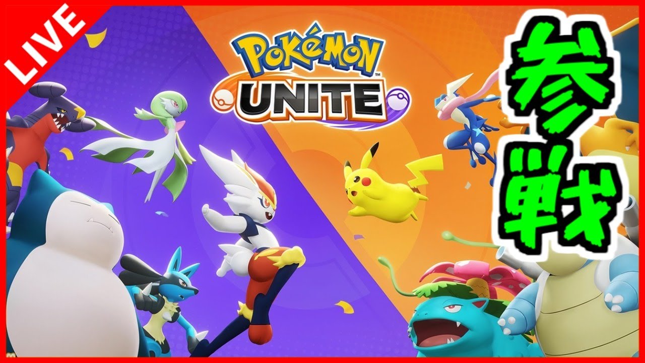 【ポケモン ユナイト】経験値稼ぎのために通りすがりのエイパムをボコるゲーム【Pokemon UNITE】