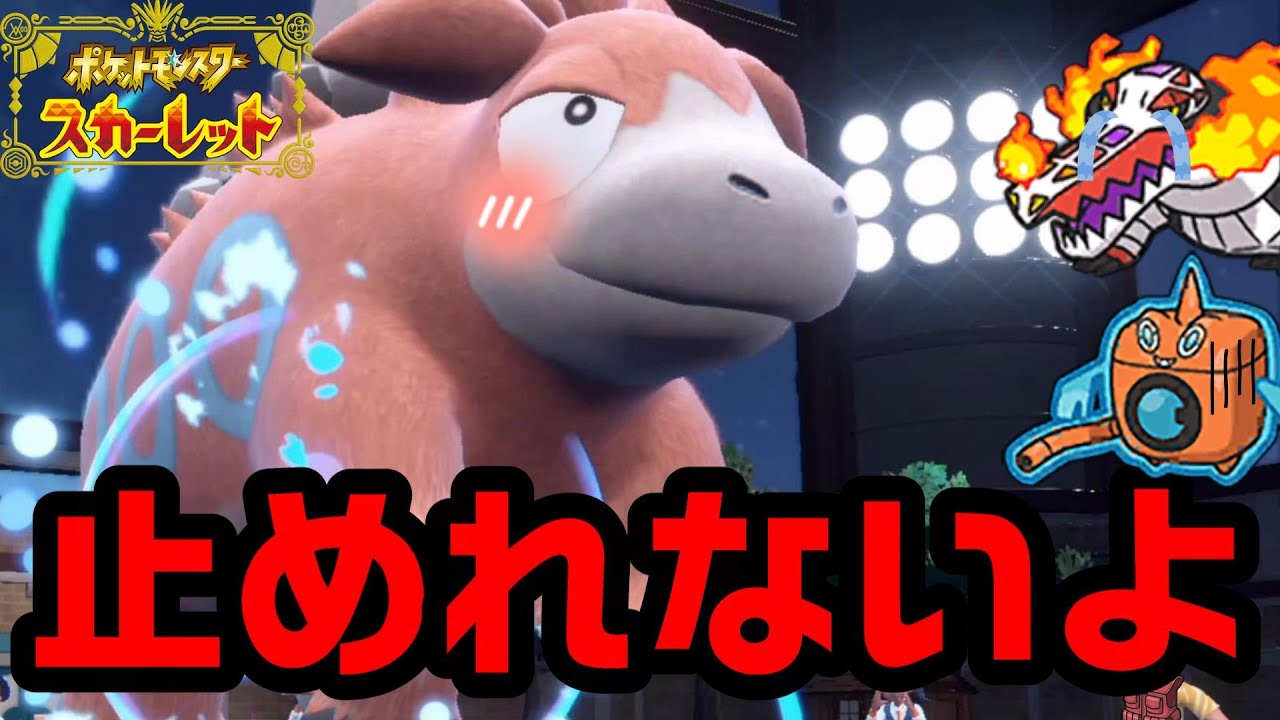 万能型バクーダで暴れます【ポケモンSV】第5話