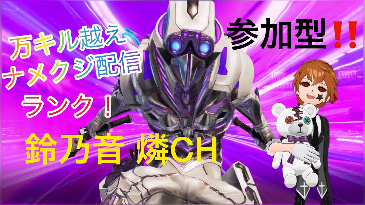 Apex配信～オクタン万キルナメクジ15298キル～　ランクプラチナ帯！参加○6.5クラシック練習中！よしぴぐらい質問ほしい！