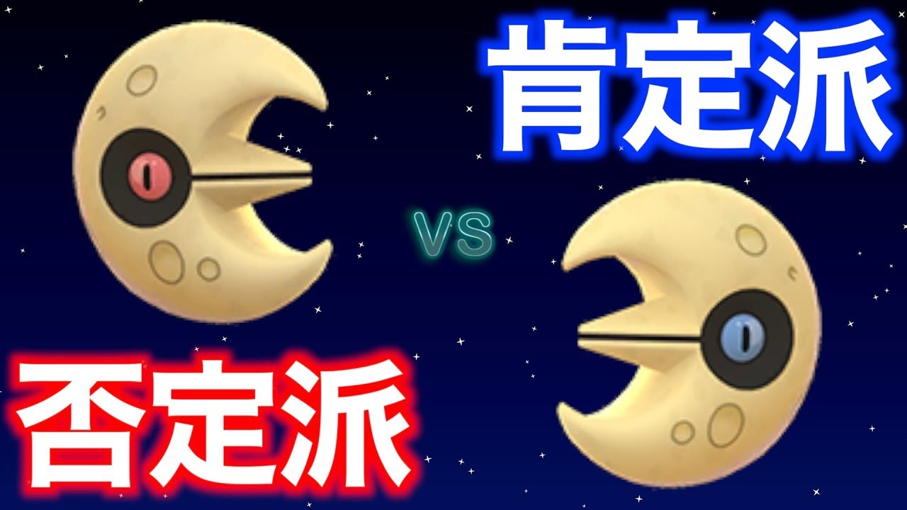 ルナトーン５キロ卵実装だけは絶対に認めない永久羅針盤使い【ポケモンGO】