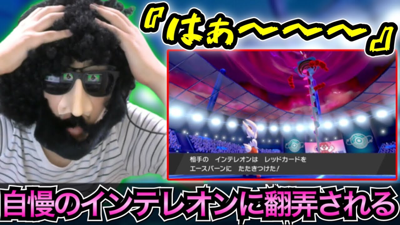 自慢のインテレオンにぐちゃぐちゃにされるあゆみん【2022/03/09】