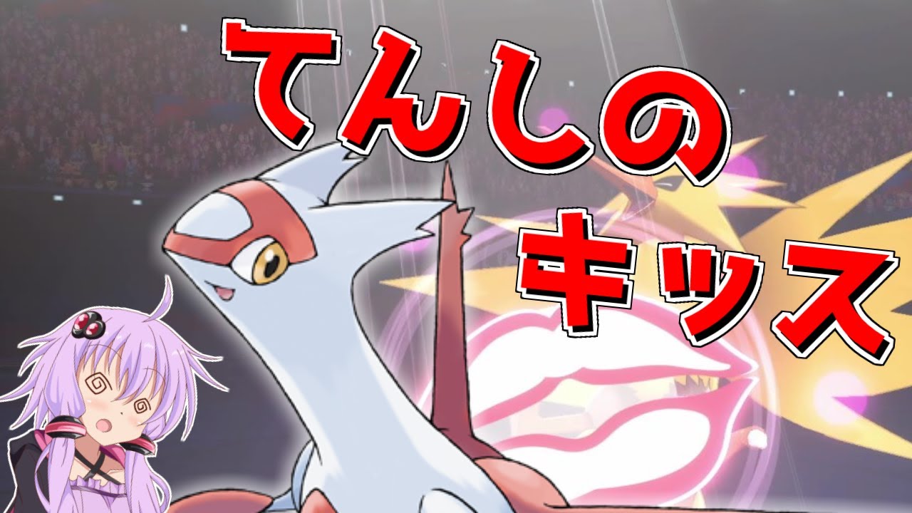 ラティアスのてんしのキッスがかわいいとかいう次元じゃない　ボイロが行くポケモン剣盾ランクバトル【VOICEROID実況】【ポケモン剣盾】