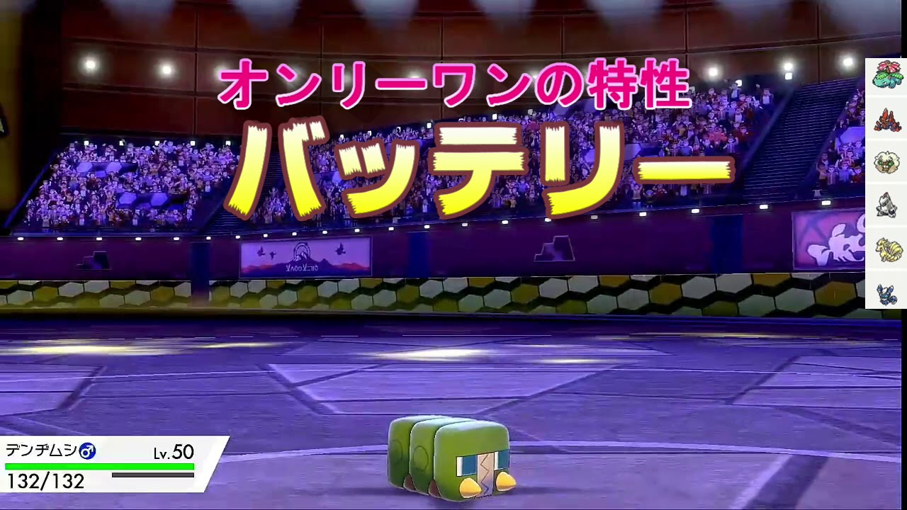 しんかのきせきデンヂムシつかってみた