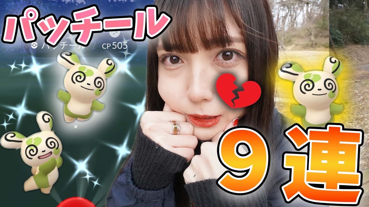 色違いのパッチールが欲しい！AR切り替えながらタスク周り！【ポケモンGO】