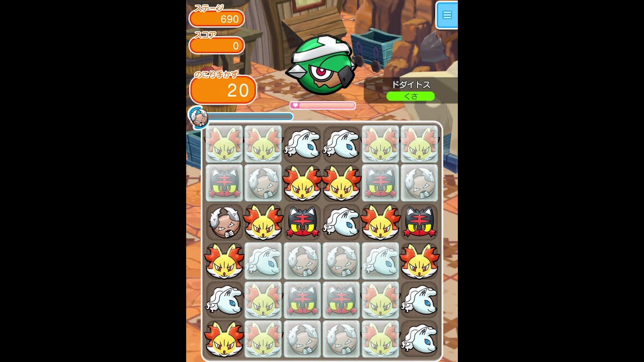 今からポケとるスマホ版♯2356