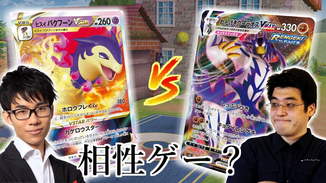 【実写】ヒスイバクフーンVSTAR。使い方募集中。【ポケモンカード】