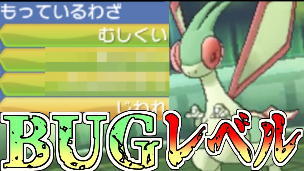 レート3桁のフライゴンのテンプレがBUGりすぎるwww【ポケモンUSUM】