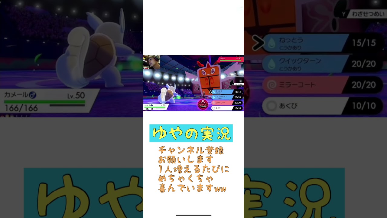 【ポケモン剣盾】天才カメール