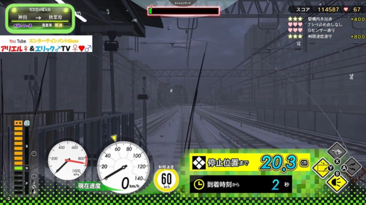 電車でGO!! はしろう山手線【運転士の道】雪景色の電気街(E235系)　Ｂy プラレールアリエリループライン