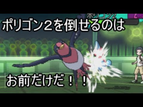 面倒なやつはオオスバメにまかせた！【ポケモンレートの闇】【ポケモンサンムーン】