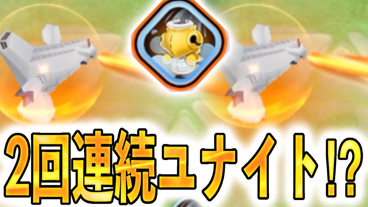 新バトルアイテム、ジュラルドンのユナイト技を2回連続で使えます.....【ポケモンユナイト】