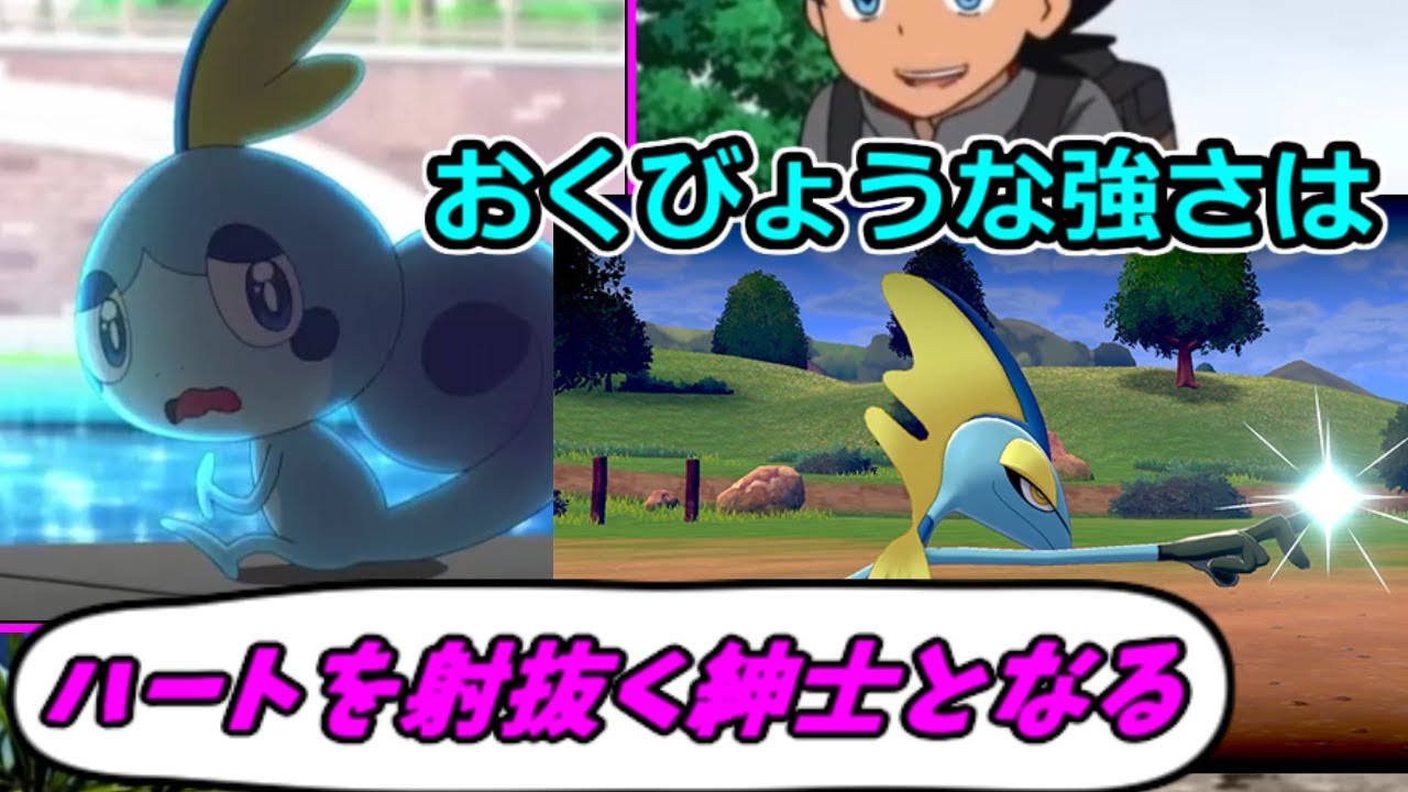 アニメポケモン28話感想　メッソンの臆病な強さは進化後にハートを射抜く魅力と化す【ポケモンアニメゆっくり感想】