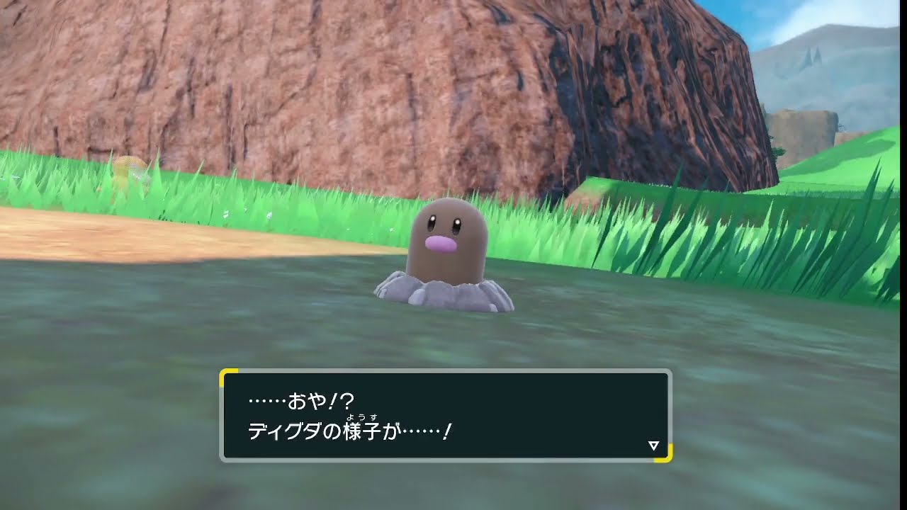 【SV】ディグダ進化