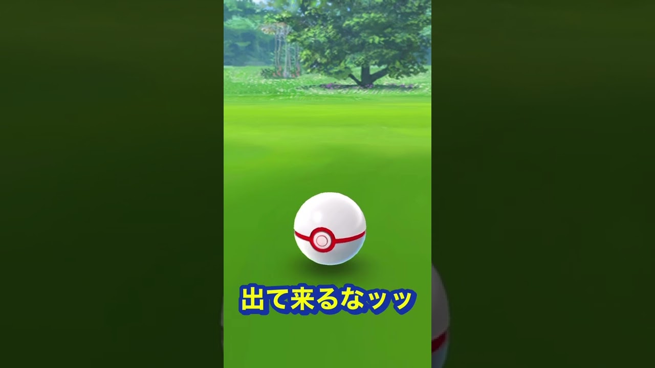 【ポケモンGO】ザマゼンタが仲間になりたそうな目をしてきた
