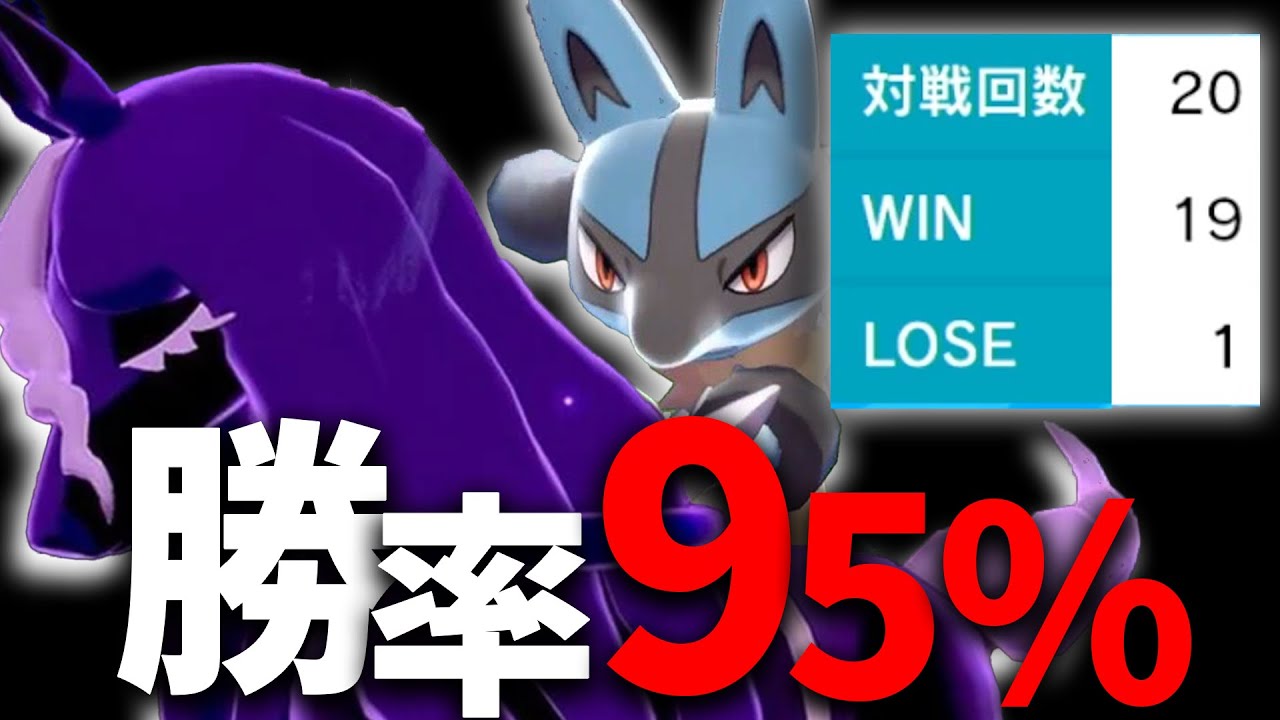 19勝1敗⁉️バグレベルに勝ちすぎたポケモン剣盾