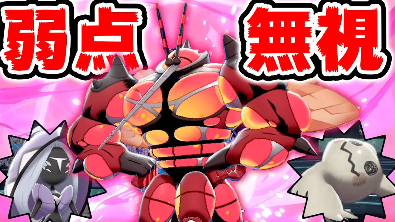 『マッシブーン』がムキムキすぎて弱点技を余裕で耐える姿を見てください。【ポケモン剣盾】