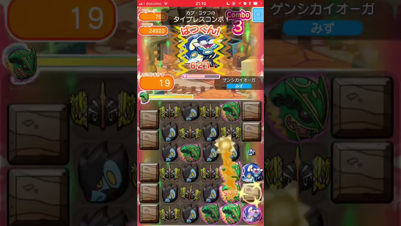 【ポケとるスマホ版】ゲンシカイオーガ@メインステージ700【ランクS】pokemonshuffle