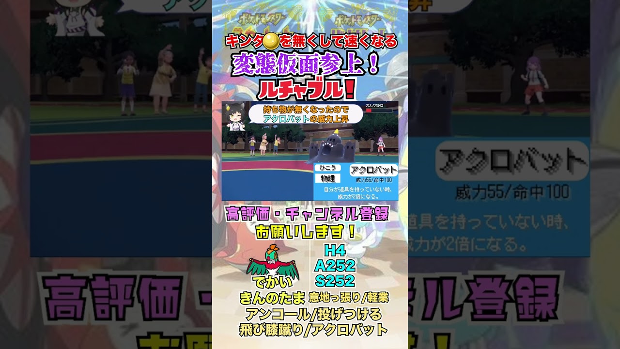 キンタ○無くして軽量化！ルチャブル！ #shorts