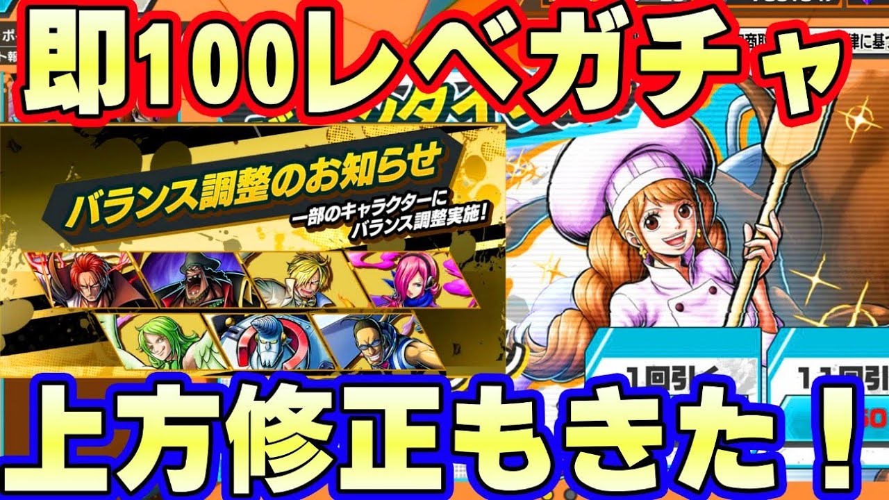 新ガチャプリン100レべまで育成！上方修正のお知らせもきた！【バウンティラッシュ】
