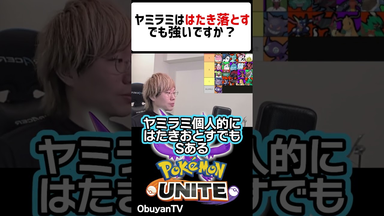 カメックスの強み #shorts #ポケモンユナイト