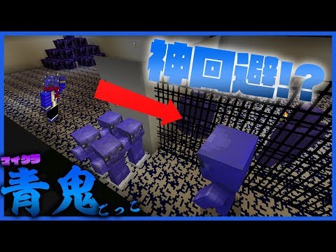 【青鬼ごっこ】青鬼の居る五階の細道をとある手段で突破し脱出成功!??【マインクラフト】