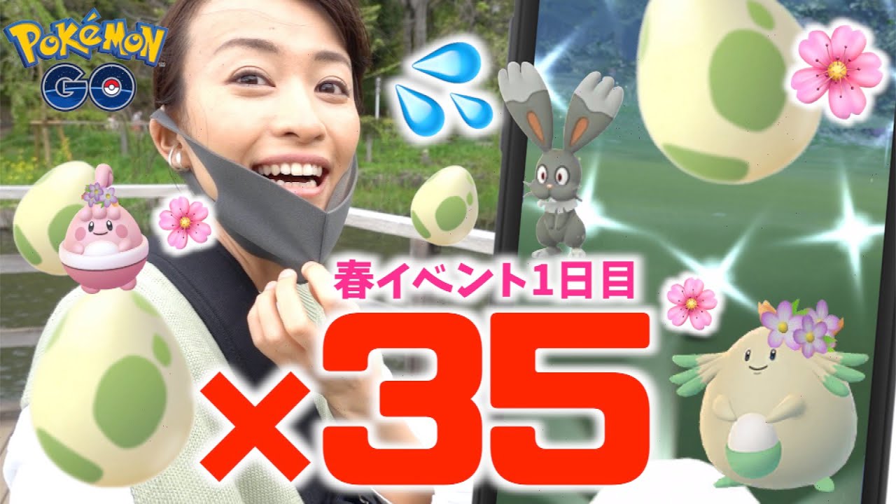 色違いの限定ピンプクが欲しい！！！春イベント初日に２kmたまご35連やってみた結果！！【ポケモンGO】