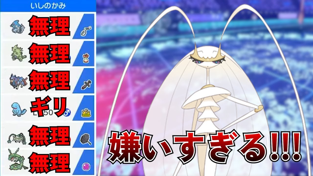 【ポケモン剣盾】フェローチェというポケモンがこの世界で一番嫌い過ぎる！！！！【archive 2022/7/21②】