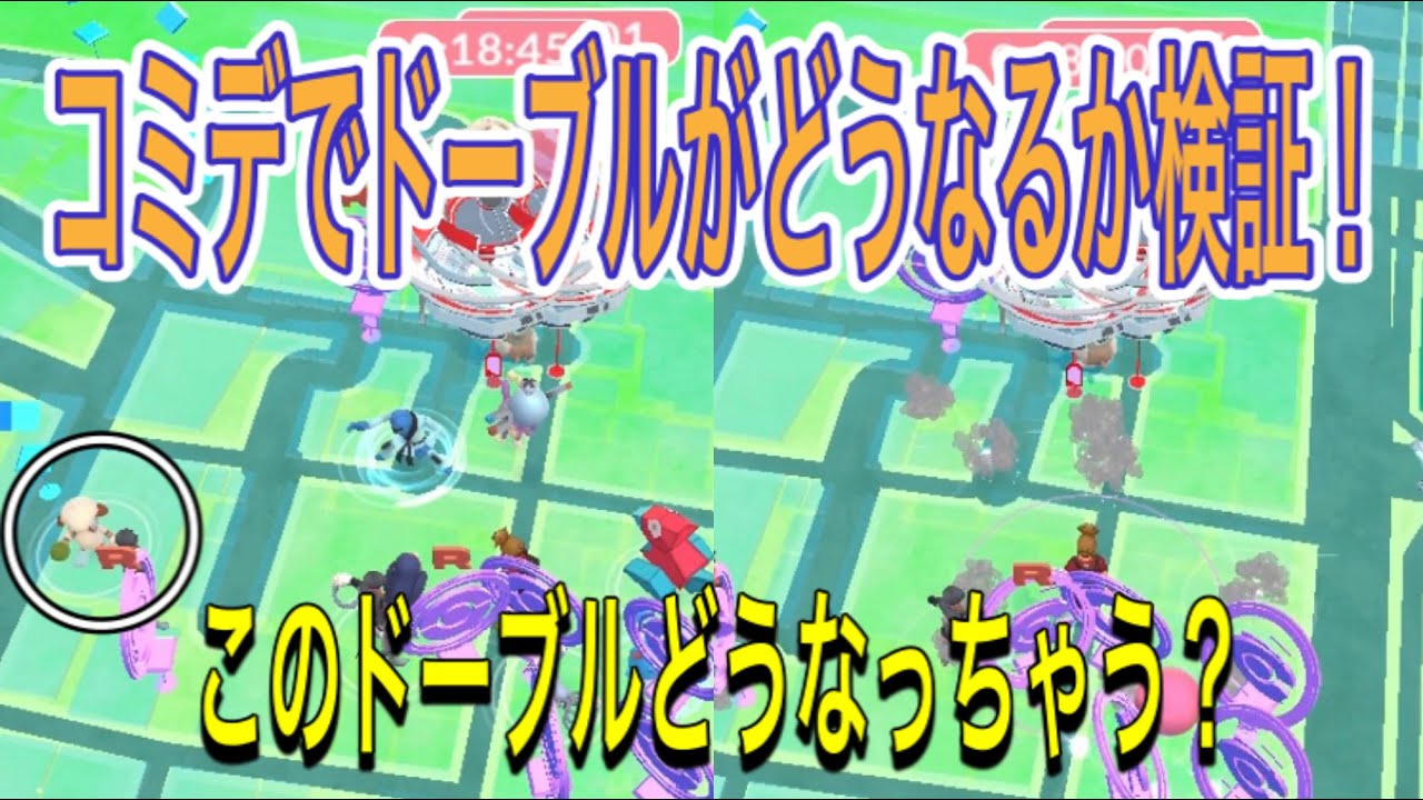 【ポケモンGO】ポカブのコミデである事を検証します！【Pokémon GO】