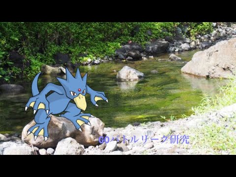 【GOバトルリーグ】水技を捨てたゴルダックは強い！！