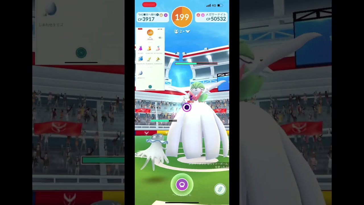【ポケモンGO】メガサーナイト 毒タイプ二人討伐 #shorts【mega gardevoir duo】425
