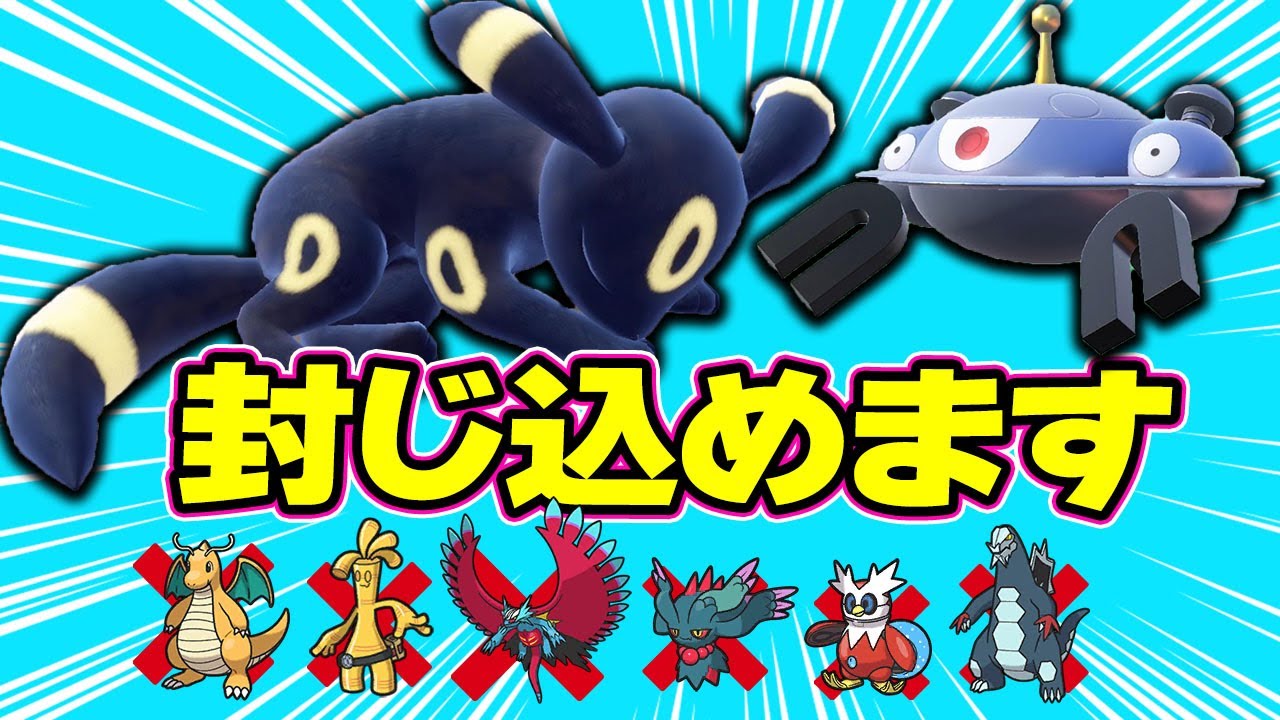ブラッキーとジバコイルなら流行りのカイリューやハバタクカミを簡単に対策可能！サイクルの練習をしたい人にもオススメ！【ポケモンSV】【セグレイブ】【サーフゴー】