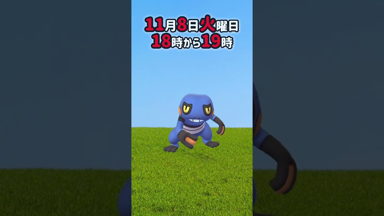 【初登場＆大量発生】星5レイドバトルに初登場のアクジキング！からの、グレッグル（色違いあり）！スポットライトアワー！開催！【ポケモンGO】