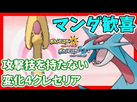 【猫のポケモンUSUM】アローラペルシアン強化週間～ウルガモスを添えて4【ポケモンウルトラサン ウルトラムーン】【ダブルバトル】