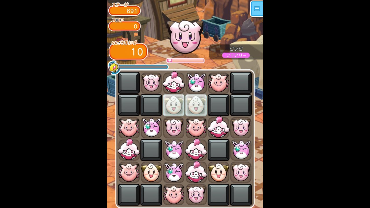 今からポケとるスマホ版♯2361