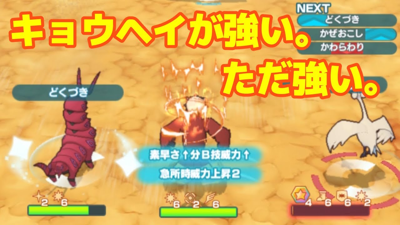 【ポケマス】キョウヘイ、やっぱり強かった【カプ・ブルル3ミッション】