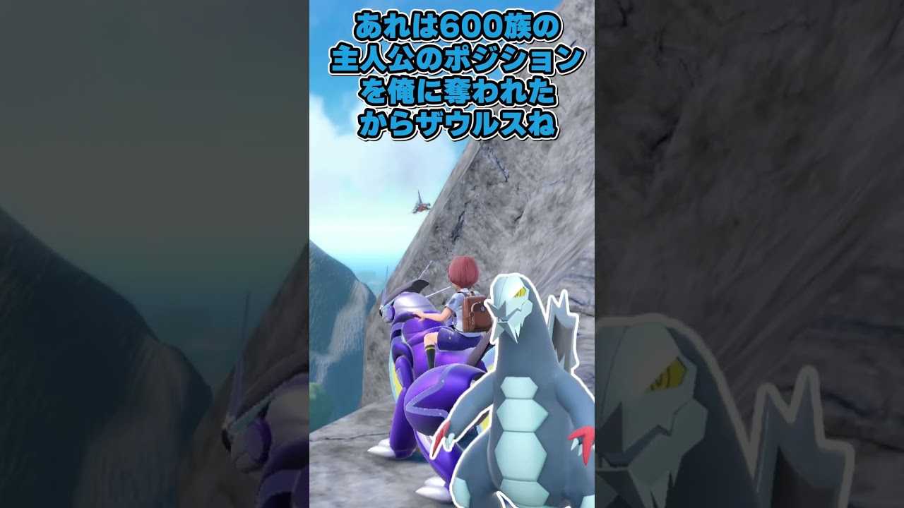 パルデア珍百景　そらとぶガブリアス【ポケモンSV】【ゆっくり実況】【ポケモンスカーレット・バイオレット】