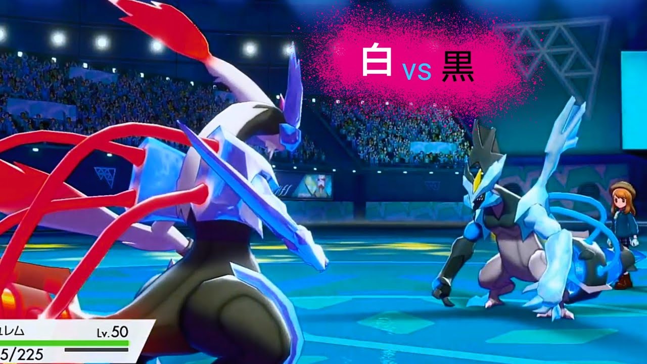 【氷統一剣盾】ブラックキュレムVSホワイトキュレムの対面だけで迫力がすごい！氷統一マスターボール級ランクバトル