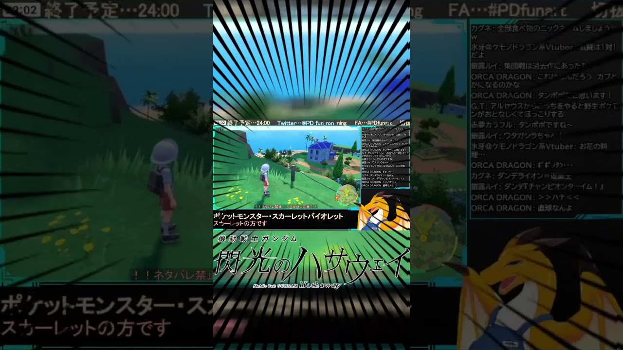 【ポケモンSV】【閃光のハサウェイ】【ヤヤコマ】